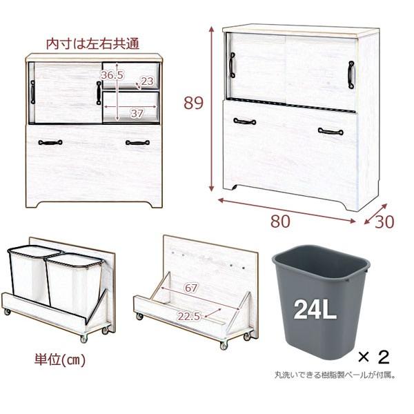 カウンター下収納 ゴミ箱 引き戸 薄型 木製 棚 キッチン収納 食器棚 ダストボックス 幅80cm 奥行30cm｜shuno-kagu｜02