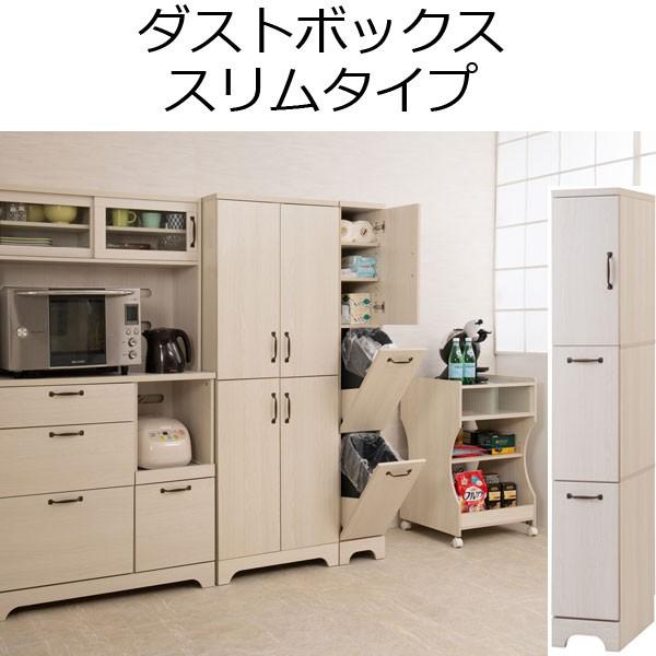 ダストボックス ゴミ箱 2分別 ペール付き ホワイト キッチン 隙間収納 木製 スリム 省スペース