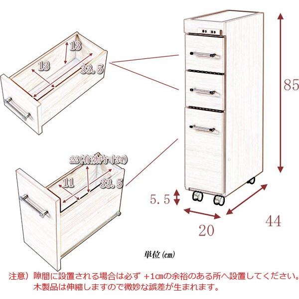 キッチンカウンター カウンター下 収納 隙間 スリム キャスター付き 幅20cm ステンレス すきま 日本製 完成品の画像