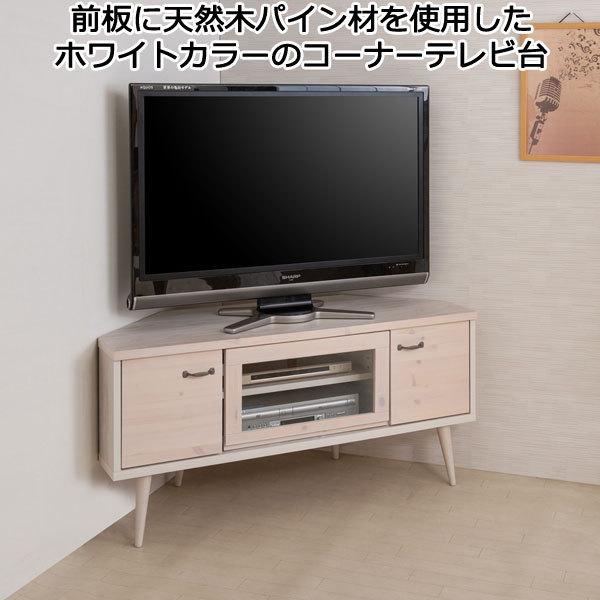 テレビ台 コーナータイプ ホワイト 収納 脚付き カントリー調 木製