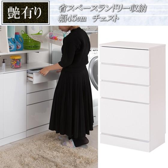 洗面所 収納 チェスト の商品画像