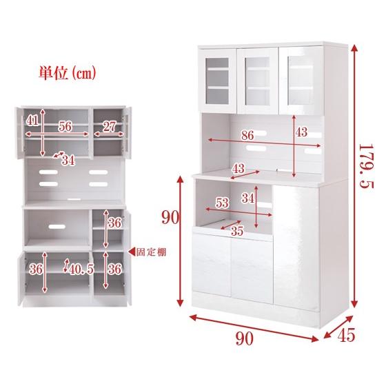 食器棚 収納 白 ナチュラル レンジ台 キッチンボード カップボード 幅 