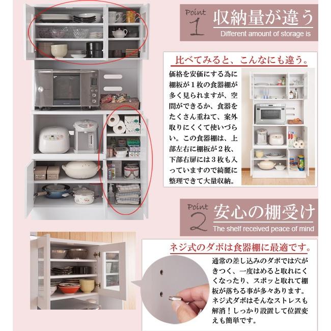 サンウッディ 白系食器棚 レンジボード カップボード 幅約180.5cm サンウッディ 白系食器棚 レンジボード カップボード 幅約180.5