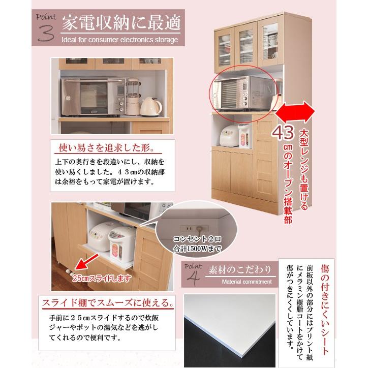 食器棚 収納 白 ナチュラル レンジ台 キッチンボード カップボード 幅90cm｜shuno-kagu｜13