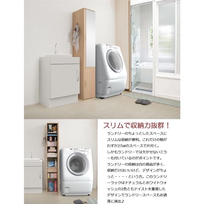 洗面所 ランドリー 収納 ミラー付き 隙間収納 スリム 省スペース 棚