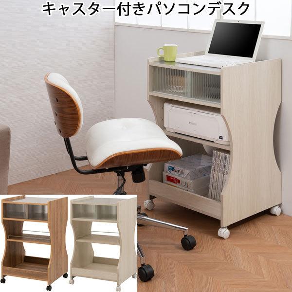 パソコンデスク キャスター付き サイドテーブル 木製 ステンレストップ