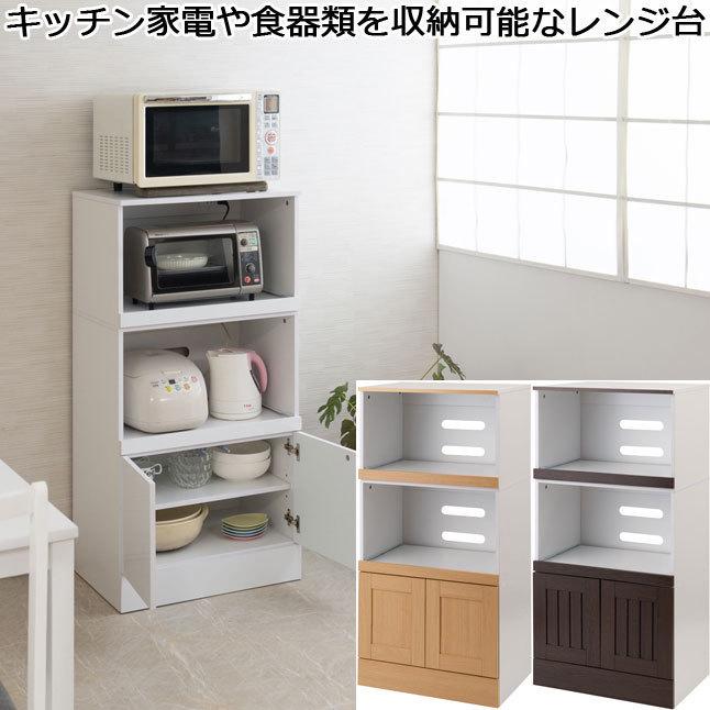 レンジ台 食器棚 キッチン収納 キッチン家電収納 2口コンセント2 レンジ台 食器棚 キッチン収納 キッチン家電収納 2口コンセント2
