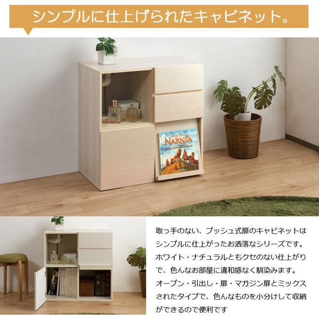 キャビネット 扉収納 引き出し収納 オープン収納 フラップ扉収納 キャビネット 扉収納 引き出し収納 オープン収納 フラップ扉収納