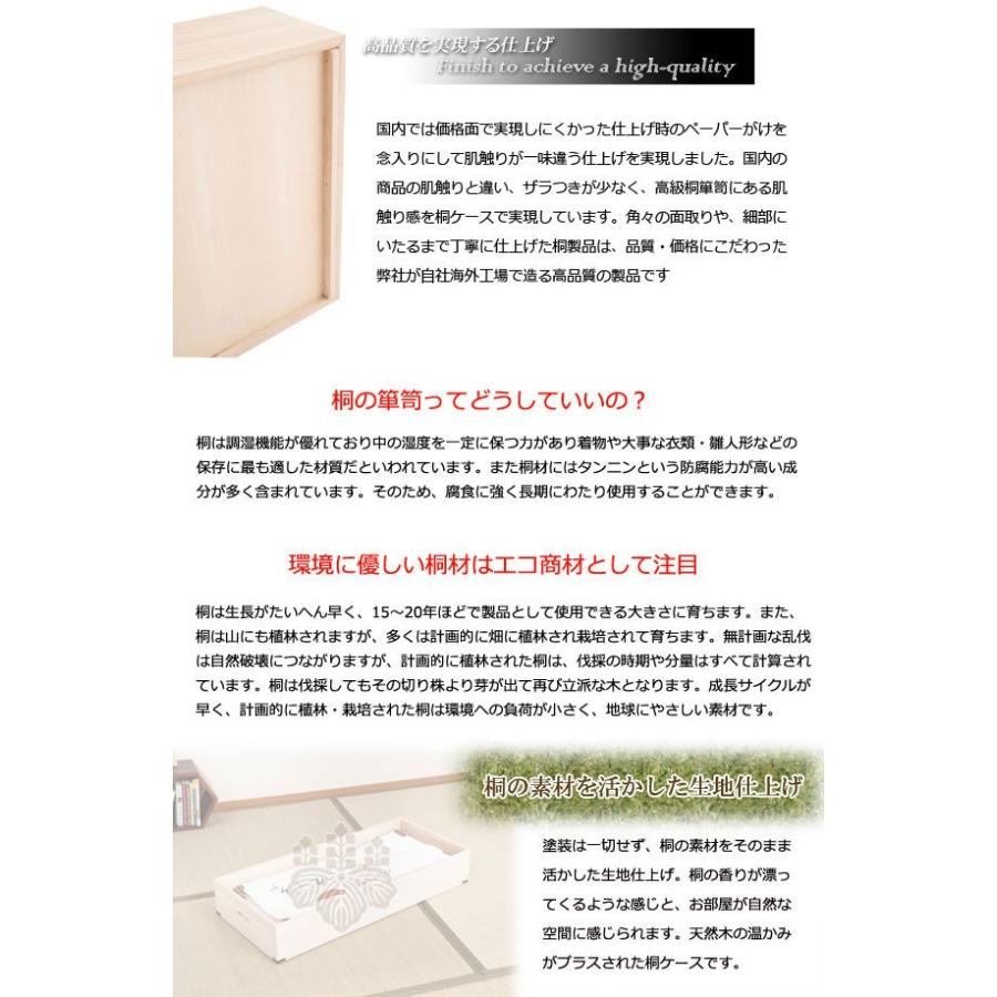 キャスター付き 着物収納 桐 衣装ケース 4段 : 収納家具本舗 - 通販