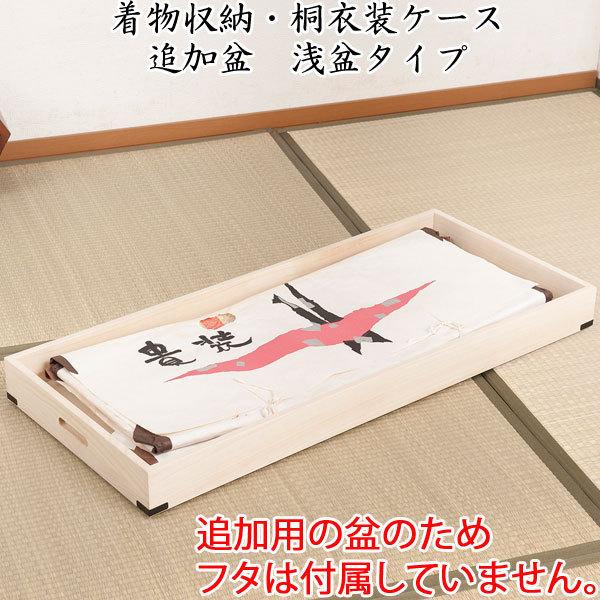 桐箱 収納トレー 5枚セット 着物箪笥 衣装箱 衣装盆 引き出し 着物 保管 衣装ケース用の追加盆 着物収納 桐 : 収納家具本舗 - 通販 - Yahoo