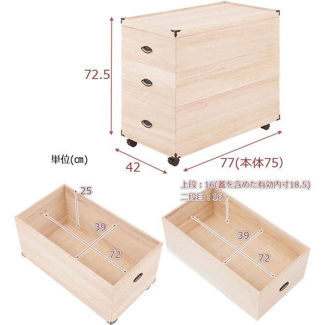 雛人形ケース 3段 桐製 キャスター付き 衣類収納 押入れサイズ 完成品