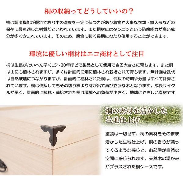 雛人形ケース 3段 深型 桐製 キャスター付き 衣類収納 押入れサイズ