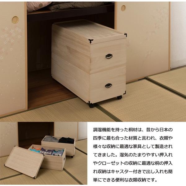 衣装ケース 衣類 収納 桐 深型2段 押入れ収納 クローゼット収納 完成品