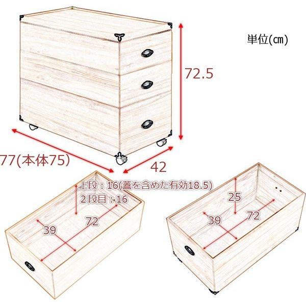 衣装ケース 衣類 収納 桐 3段 高さ73 押入れ収納 クローゼット収納