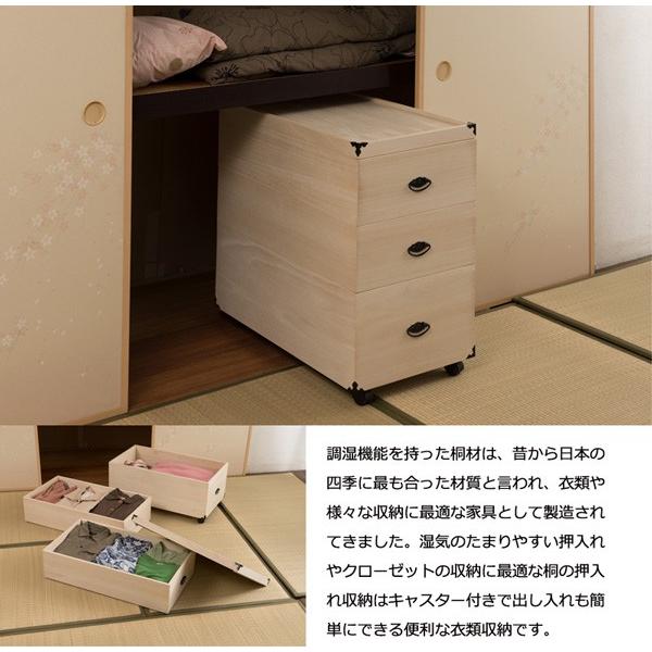 衣装ケース 衣類 収納 桐 3段 高さ73 押入れ収納 クローゼット