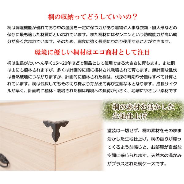 衣装ケース 衣類 収納 桐 3段 高さ73 押入れ収納 クローゼット収納