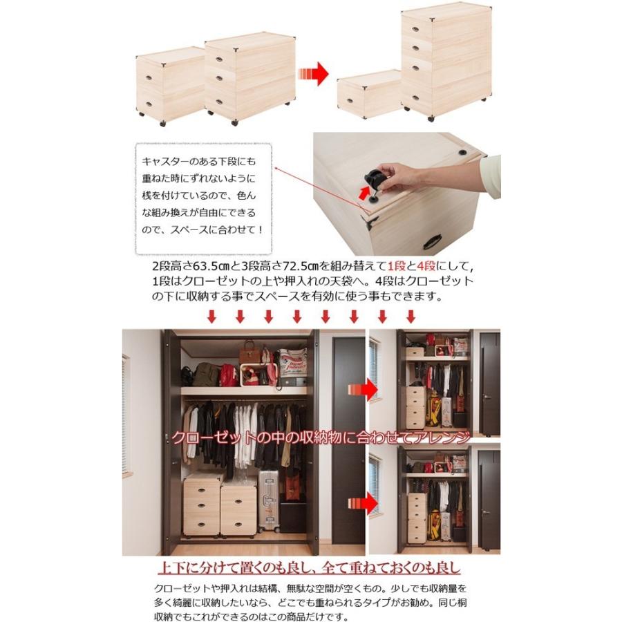 衣装ケース 衣類 収納 桐 3段 高さ73 押入れ収納 クローゼット収納