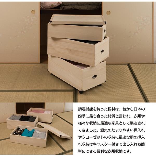 衣装ケース 衣類 収納 桐 3段 高さ82 押入れ収納 クローゼット収納
