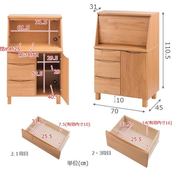 パソコンデスク 天然木 引き出し 扉 収納 ナチュラルカラー 木製 幅70