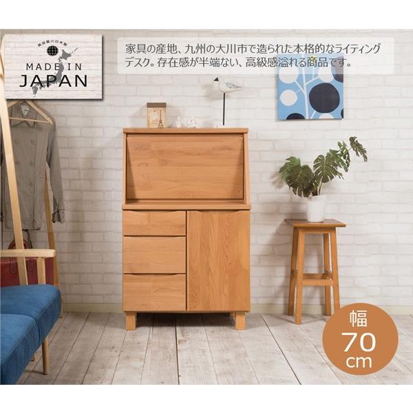 パソコンデスク 天然木 引き出し 扉 収納 ナチュラルカラー 木製 幅70