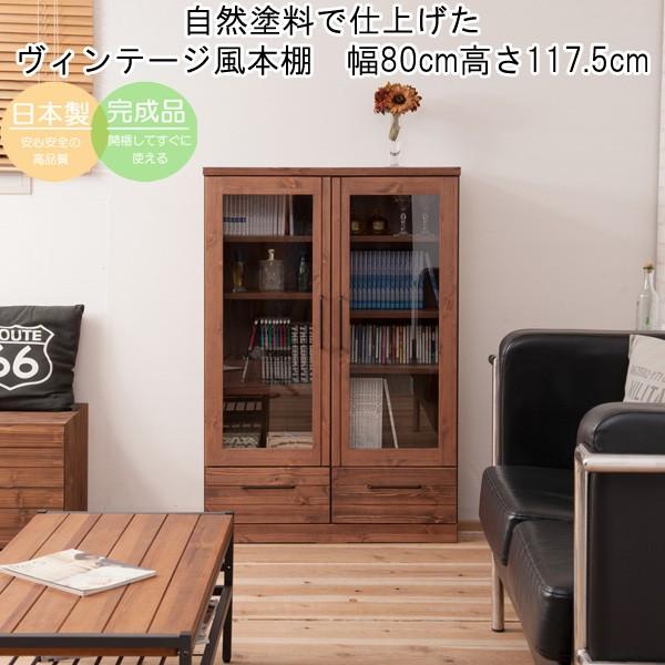 本棚 ガラス扉 引き出し収納 幅80 高さ118 食器棚 木製 日本製 完成品 MLTCR017収納家具本舗 通販 Yahoo