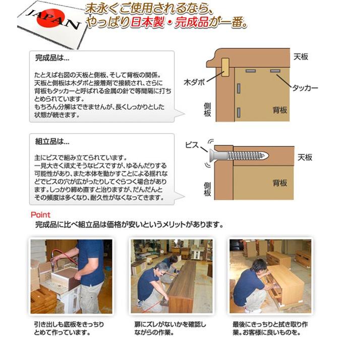 チェスト 引き出し収納 4段 幅80 高さ87 木製 日本製 完成品