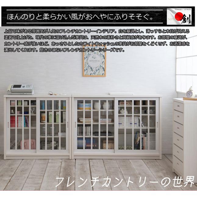 キャビネット ガラス扉収納 引き戸 ホワイト 木製 幅90.5 コンパクト