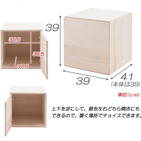 収納棚 扉収納 組み合わせ 天然木桐材 間仕切り ラック 完成品 : 収納