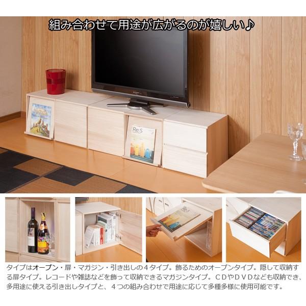 収納棚 扉収納 組み合わせ 天然木桐材 間仕切り ラック 完成品