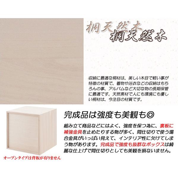 収納棚 引き出し収納 組み合わせ 天然木桐材 間仕切り ラック 完成品