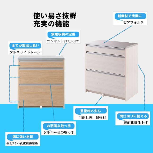 キッチンカウンター 引き出し収納 コンセント付き 幅80 高さ87 日本製 完成品｜shuno-kagu｜11