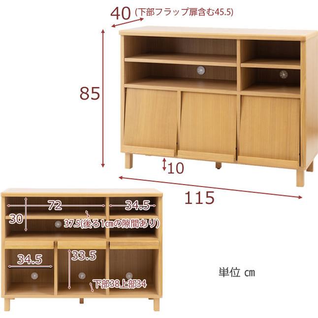 フラップ扉 本棚 マガジンラック 棚 シェルフ 幅115cm 木目調 ブラウン系 扉付き収納 ☆ PayPay(ペイペイ)決済可能 ☆ 札幌市 北区 屯田 収納棚 マガジンラック フラップ扉 幅115 高さ85 間仕切り 木製 完成品