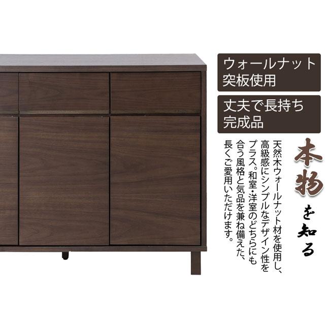 キャビネット 扉収納 引き出し収納 天然木ウォールナット材 幅