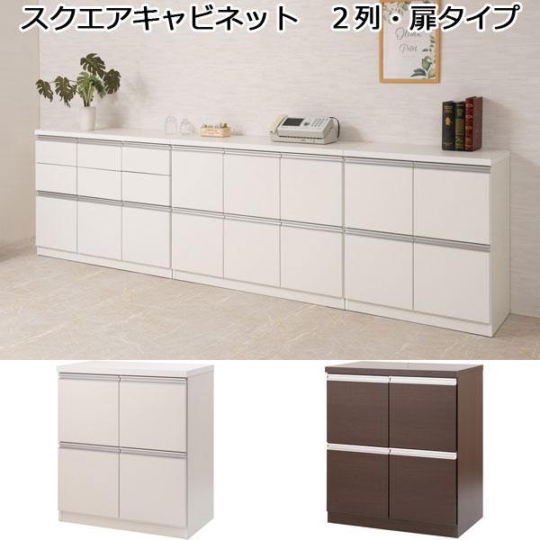 キャビネット 扉収納 A4 2列 4分割 木製 日本製 完成品 : 収納家具本舗