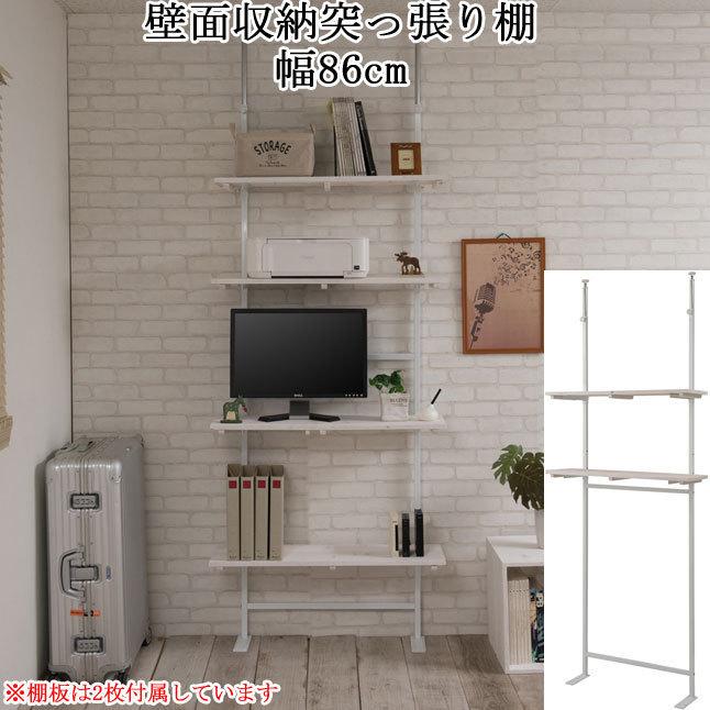 突っ張り 壁面収納 飾り棚 ディスプレイ ラック 棚 つっぱり 幅86