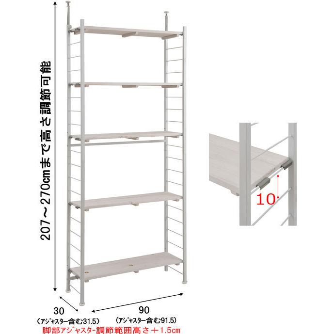 ※ 突っ張りラック 幅90cm ホワイト/ホワイト [8311] 突っ張り ラック 幅90cm 棚板2段付き （ 壁面収納 突っ張り