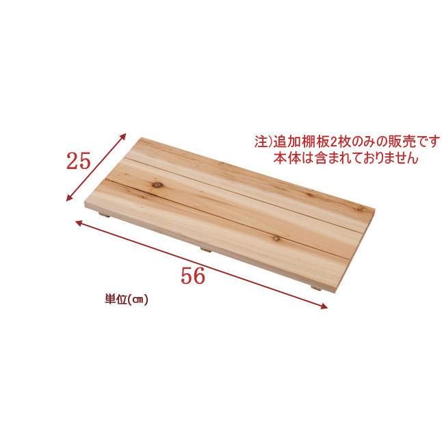 棚板 2枚セット 幅56cm ナチュラル【本体は別売りです】 : 収納家具