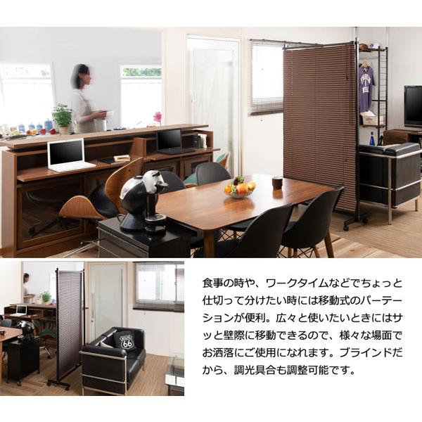 パーテーション キャスター付き ブラインドタイプ ブラウン ブラック