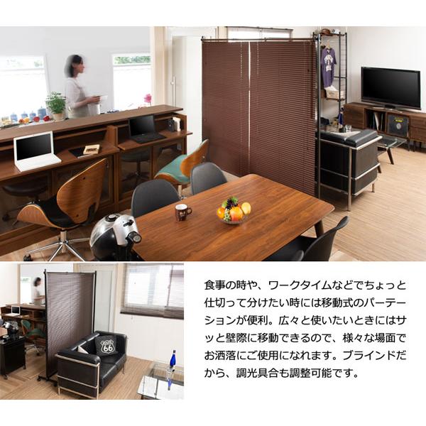 パーテーション キャスター付き ブラインドタイプ ブラウン ブラック