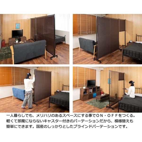 パーテーション キャスター付き ブラインドタイプ ブラウン ブラック