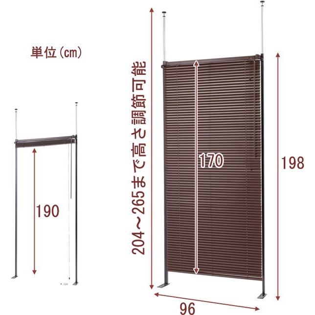 パーテーション 天井突っ張り式 ブラインドタイプ ブラウン ブラックフレーム 間仕切り 幅96 光量調節 日本製｜shuno-kagu｜02