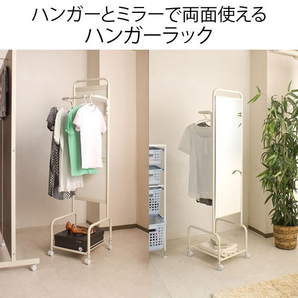 ハンガーラック ミラー 洋服収納 衣類収納 棚 キャスター付き 日本製