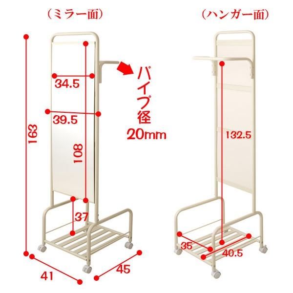 ミラー キャスター付き 洋服掛け 衣類収納 収納棚 姿見 鏡 日本製