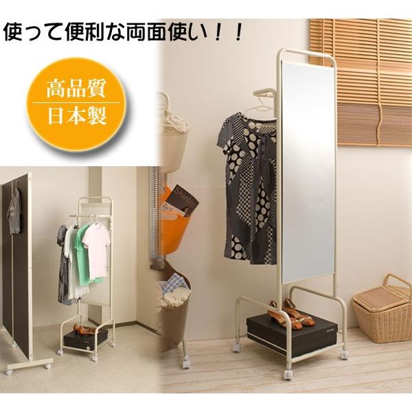 ミラー キャスター付き 洋服掛け 衣類収納 収納棚 姿見 鏡 日本製