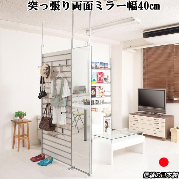 ブランド登録なし - 両面 鏡 鏡鑑 姿見 突っ張り パーテーション 中仕切り 省あき場所 幅40珊 身体 日本製 その他ミラー、ドレッサー-ミラー、ドレッサー