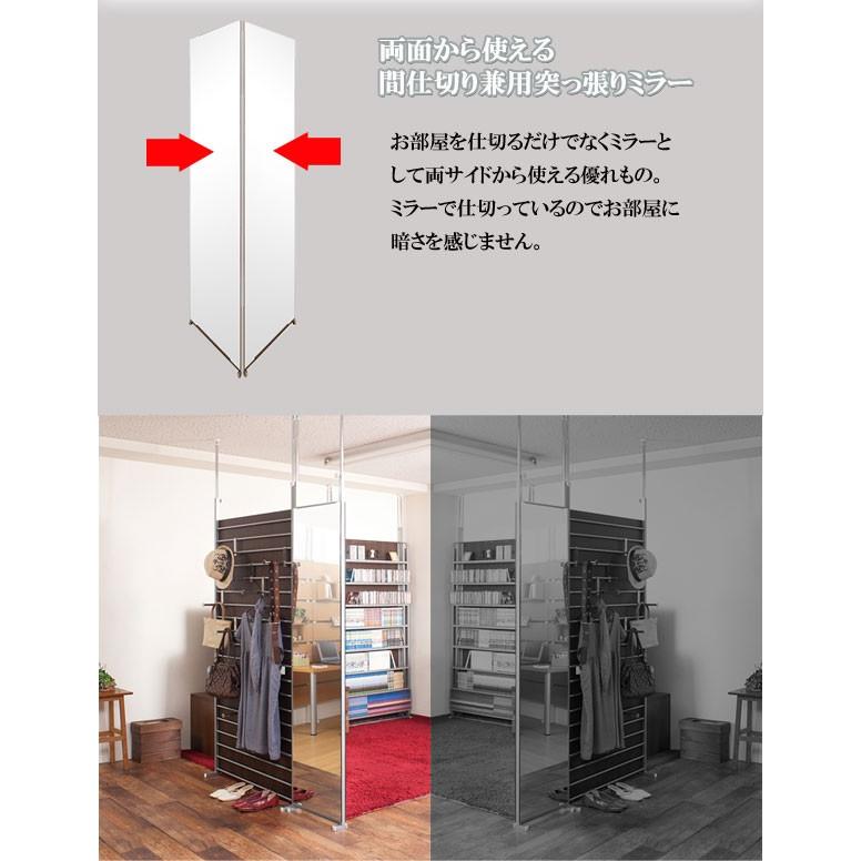 両面 鏡 ミラー 姿見 突っ張り パーテーション 間仕切り 省スペース 幅