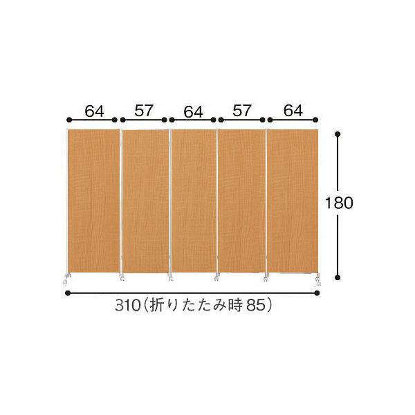 パーテーション 間仕切り キャスター付き 5連 高さ180 折り畳み可能