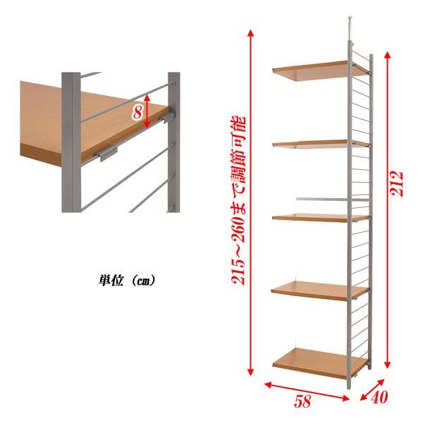 突っ張り棚 間仕切り収納 5段 連結用 幅58cm 間仕切り つっぱり 日本製
