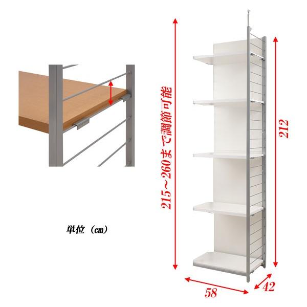 突っ張り棚 間仕切り収納 5段 連結用 幅58cm パーテーション つっぱり