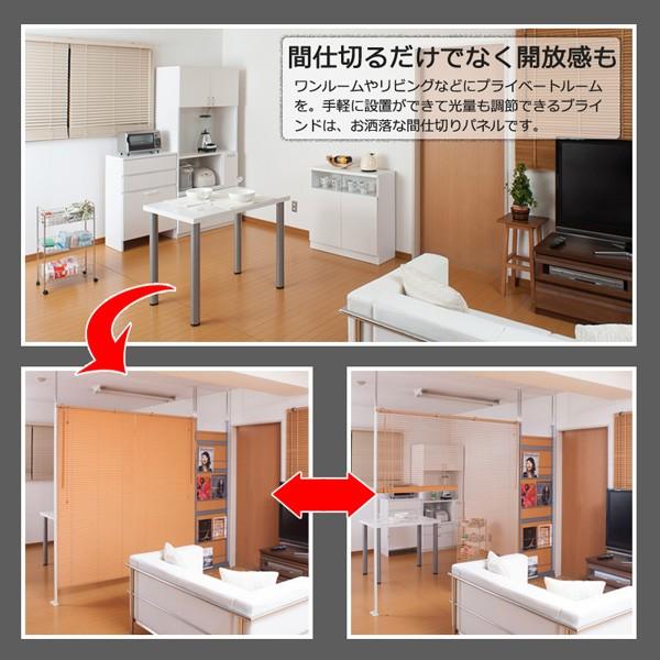 パーテーション 天井突っ張り式 ブラインドタイプ 間仕切り 幅183 光量